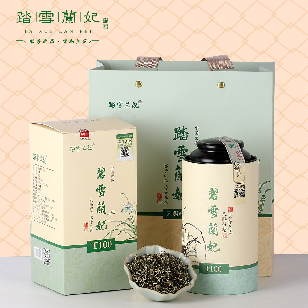 新茶踏雪兰妃蒙顶山黄茶高端兰妃茶兰香型送亲友健康四川茶叶100g