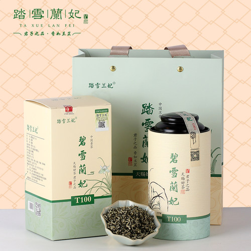 蒙顶山黄茶踏雪兰妃茶兰2026春茶