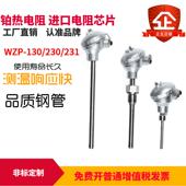 WZPK PT100铂热电阻WZP 230 WZPB 231温度传感器温度变送器 130