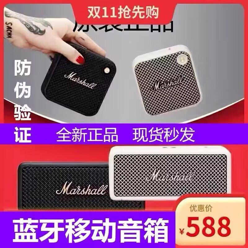 MARSHALL EMBERTON马歇尔蓝牙音响无线户外便携防水小方形音箱