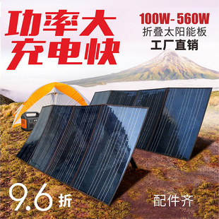 太阳能发电板12V18V400W200瓦广东折叠户外电源便携太阳能充电板