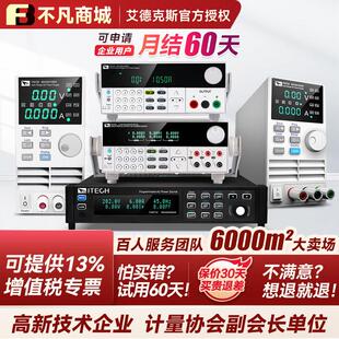 IT6821程控大功率数显 可调直流稳压电源IT6721