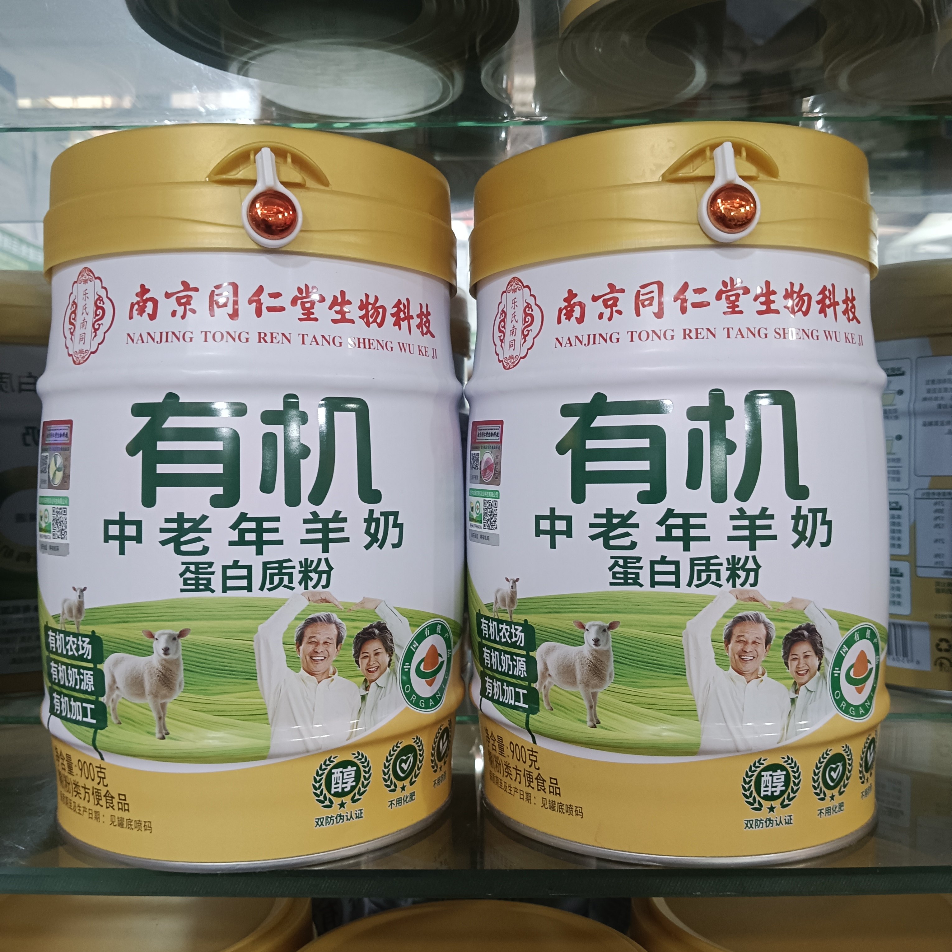 南京同仁堂生物科技有机羊奶蛋白质粉900克罐装