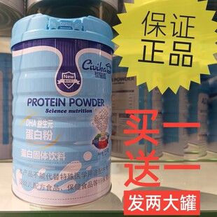 DHA益生元蛋白粉蛋白固体饮料补品营养品植物大豆蛋白