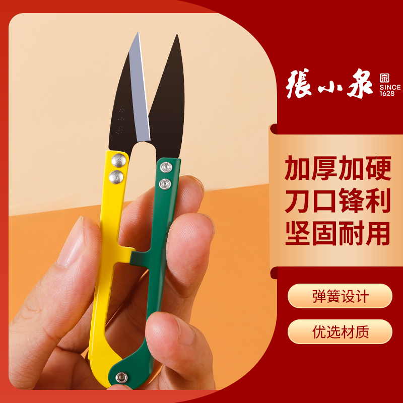 张小泉剪刀纱剪剪线头小剪刀