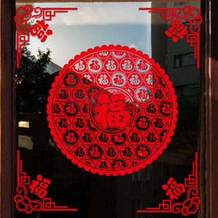 春节玻璃角花福字窗花静电玻璃贴2026马年新年装饰创意贴纸