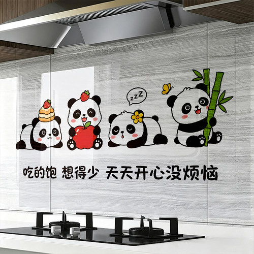 四只呆萌小熊猫厨房灶台油烟机墙面静电无胶可移除防油贴耐高温