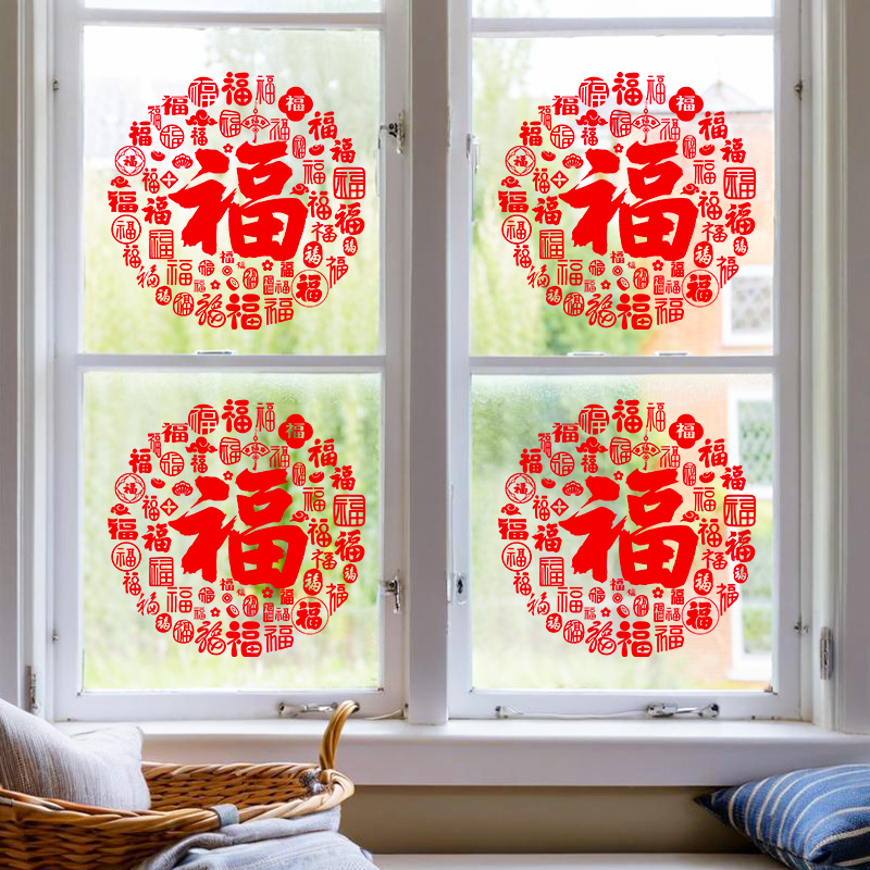 新年喜庆百福装饰静电贴画2026马年店铺福字窗花无胶整张玻璃贴