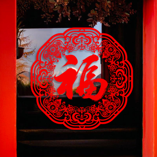 爆款福字静电贴窗花2026春节元旦剪纸窗马年玻璃门贴纸新年窗贴
