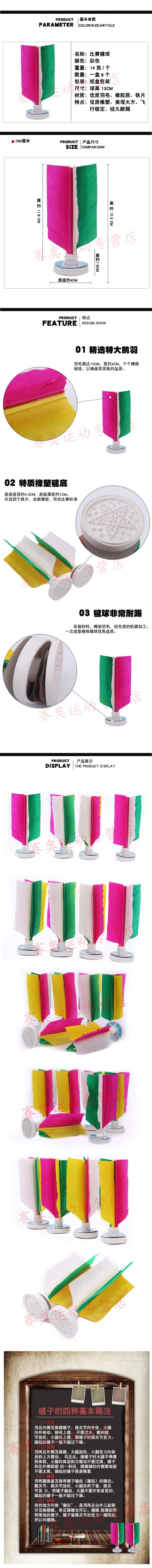 201d8 trò chơi nút croquet mô hình mới lạ mắt 毽 lông ngỗng bóng 牛牛 lông ngỗng đáy phẳng - Các môn thể thao cầu lông / Diabolo / dân gian đá cầu lông gà