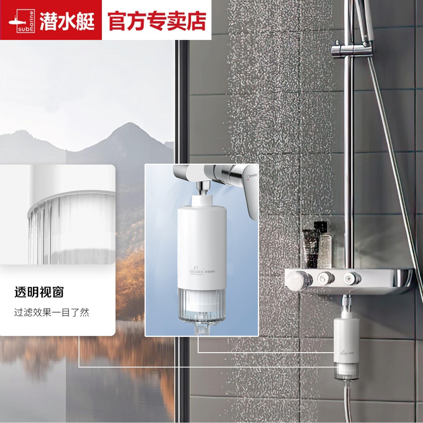 潜水艇花洒过滤净水器美肤除氯净化沐浴宝淋浴洗澡家用水龙头浴室