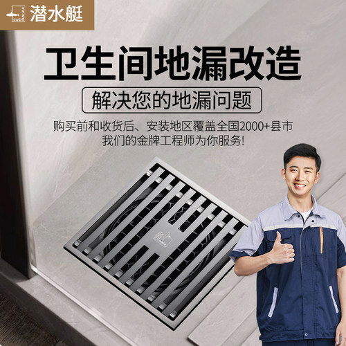潜水艇地漏上门改造黄铜加厚