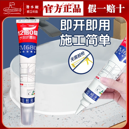 防霉玻璃胶厨房水槽卫生间门窗厨卫防水专用透明密封胶手挤型马桶