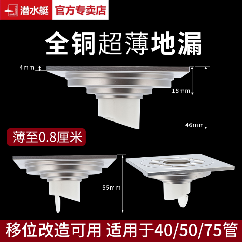 潜水艇防臭铜地漏40芯通用奶油风