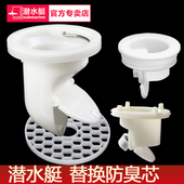 潜水艇地漏防臭内芯通用型防臭防虫磁吸地漏芯40卫生间防反味神器
