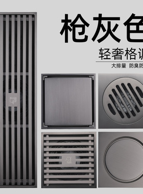 潜水艇地漏官方枪灰色旗舰店卫生间黄铜长条隐形洗衣机全铜防臭器
