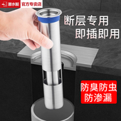 潜水艇地漏断层延长管加长防臭内芯深水封卫生间防返臭神器不锈钢