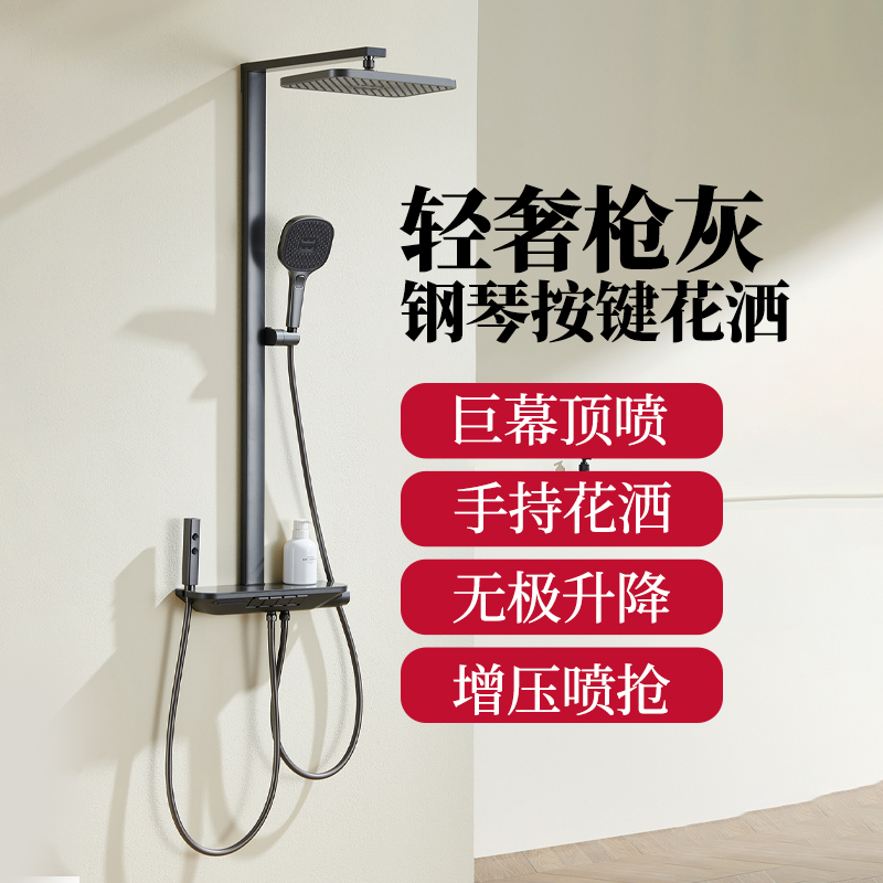 潜水艇浴室淋浴花洒套装卫生间家用明装增压喷头软管包安装钢琴键