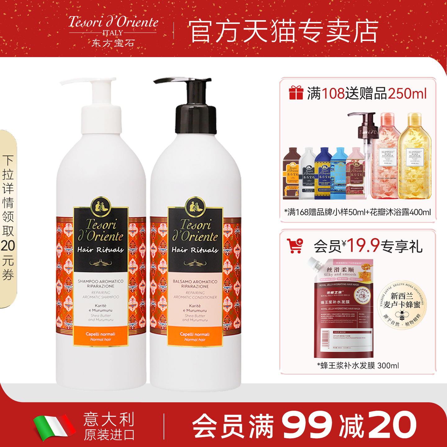 东方宝石洗发水护发素套装女正品