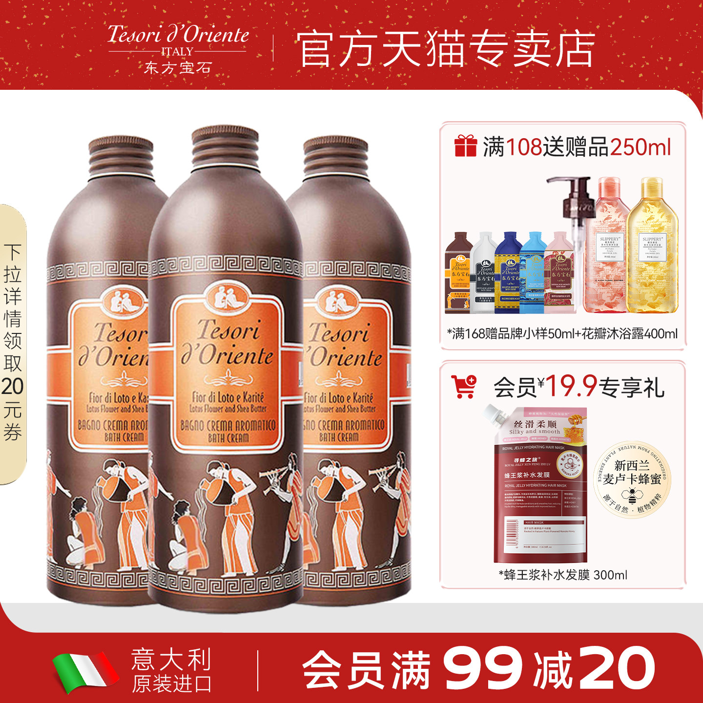 东方宝石沐浴露滋润补水润肤香体乳液女网红持久留香家庭套装正品