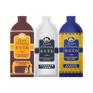 【天猫U先】意大利进口东方宝石水莲花身体乳50ml多香型持久留香