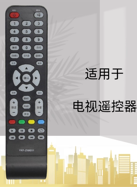 适用熊猫电视遥控器YKF-Z09E01 LE48M33S LE32D36S 32D18S 39D10S