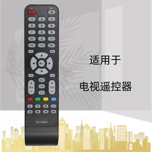LE32D36H LE32D33 P51F31D Z09A01 适用熊猫电视机遥控器YKF