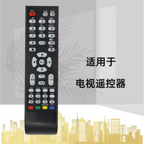 适用灏玺王牌乐华电视遥控器