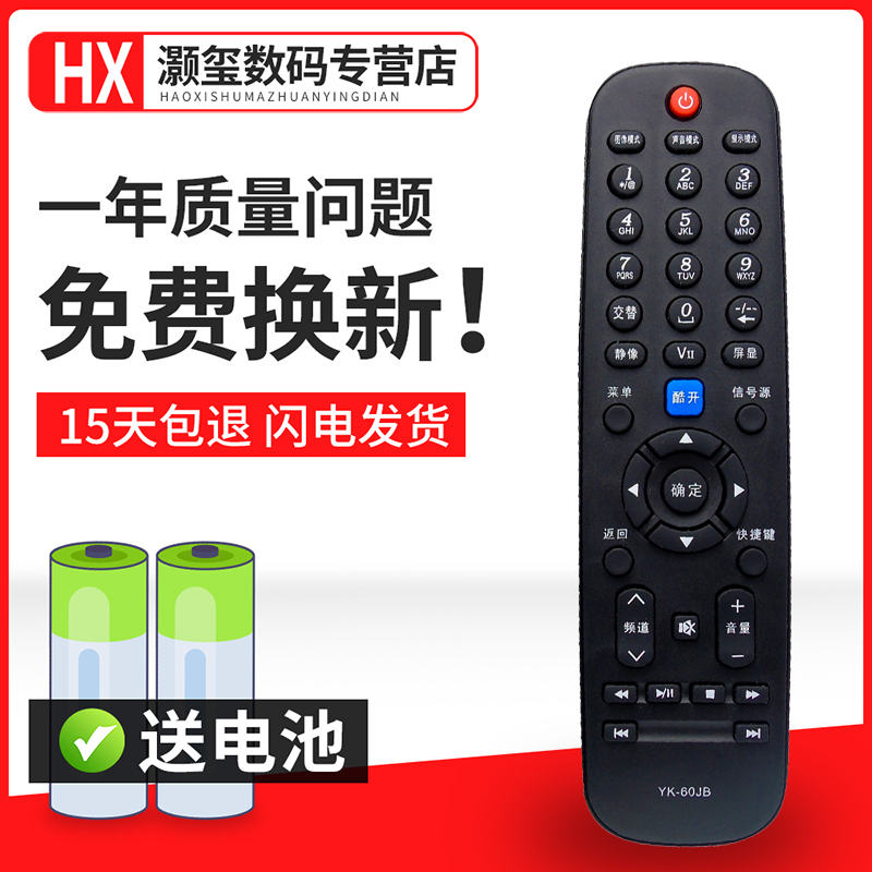 遥控器遥控器灏玺直接使用