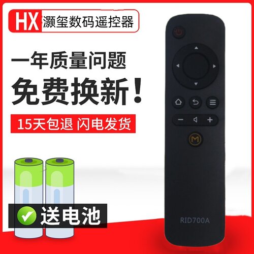 适用于长虹液晶电视机遥控器RID700A 32A1 39A1 43A1 50A1 55A1