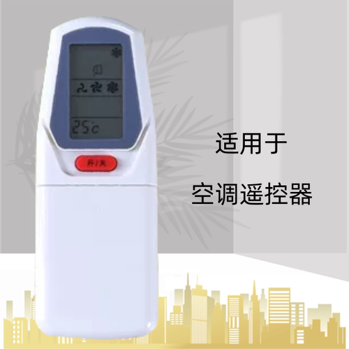 适用春兰空调遥控器KFR-22GW/E KF-27GW/C KFR-32GW/A 35GW/B D
