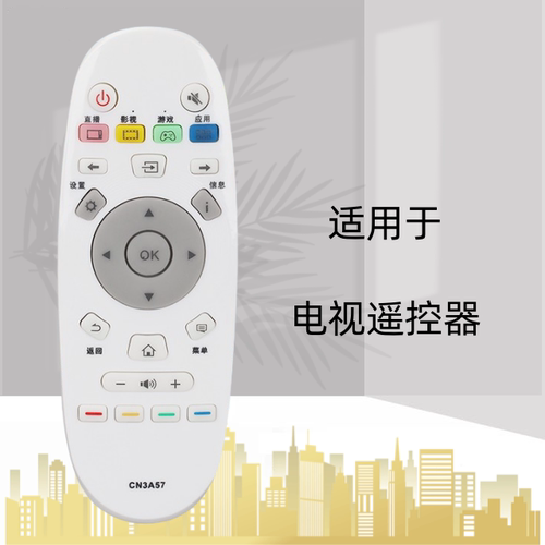 适用于CN3A57海信遥控器 海信电视LED50K5500US