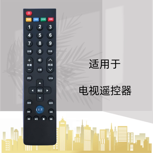适用乐视Letv超级电视39键遥控器S50Air L433AN L403SN L403PN