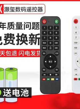 适用GEREF/格日力 专用 yingchuang 网络3D液晶电视机遥控器 杂牌