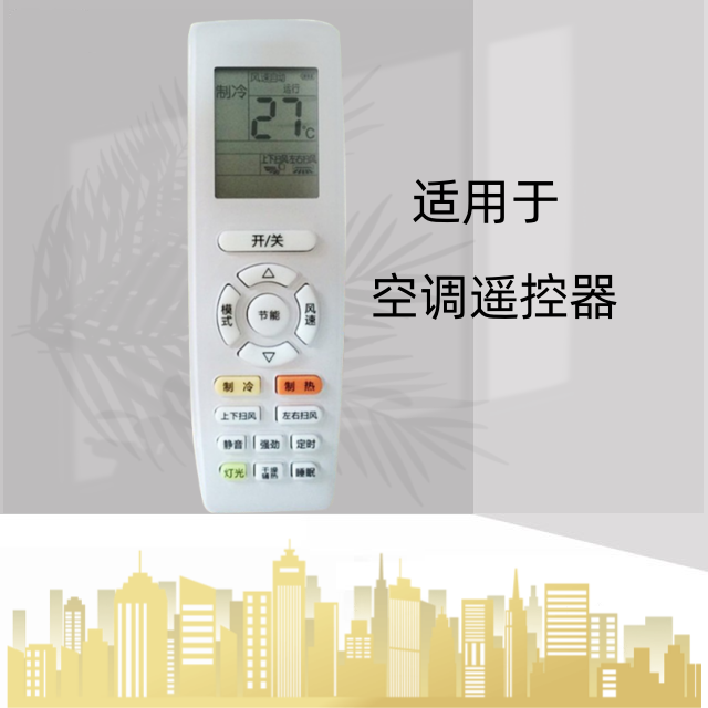 适用于格力空调遥控器YAPOF3悦雅品悦Q力中央空调风管机全通用