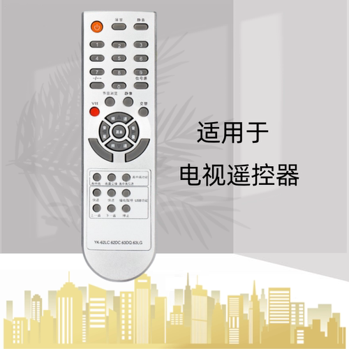 适用于创维电视机遥控器YK-63DQ 32L01HM 42L01HF 37M11HM 26S15H