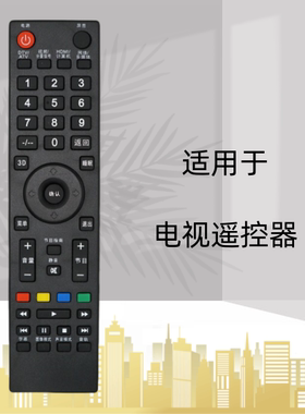 适用先锋电视机遥控器LED-32B900 LED-32B900V LED-40B800短3D