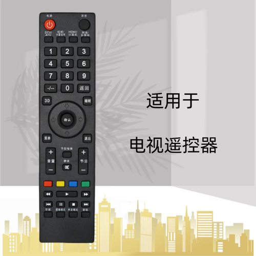 适用先锋电视机遥控器LED-32B900 LED-32B900V LED-40B800短3D
