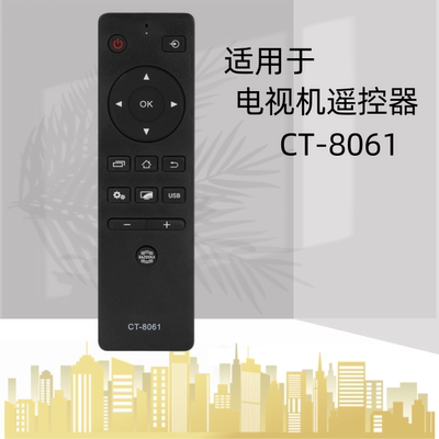 适用于东芝液晶电视遥控器CT-8061 32L2600C 43L2600C 48/55L2600