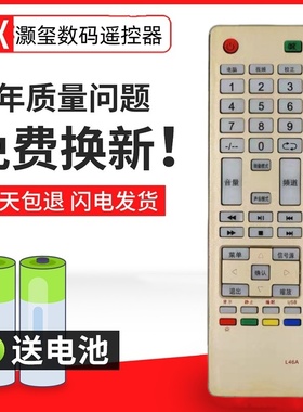 适用JAV杰爱威电视机044A遥控器LED26/32/39/42HD660/510/350先科