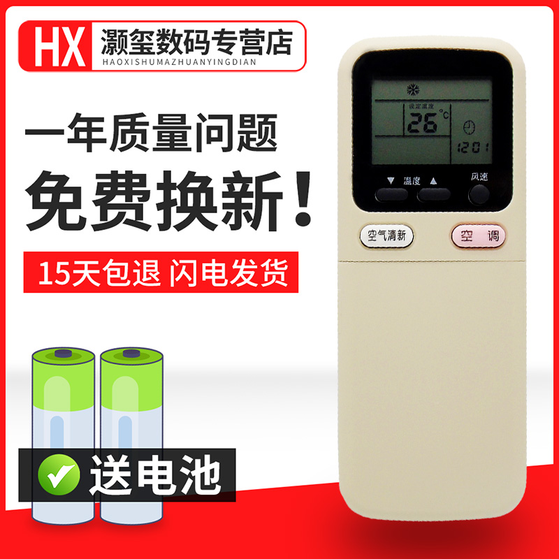 空调遥控器灏玺直接使用