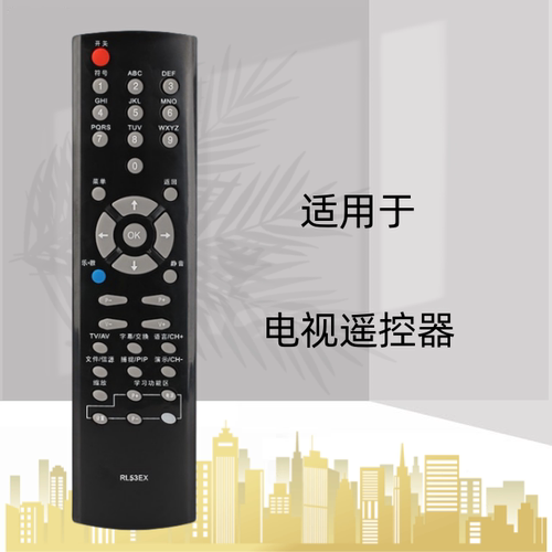 适用于长虹RL53FX电视机遥控器 ITV32839E ITV46839E ITV55820D