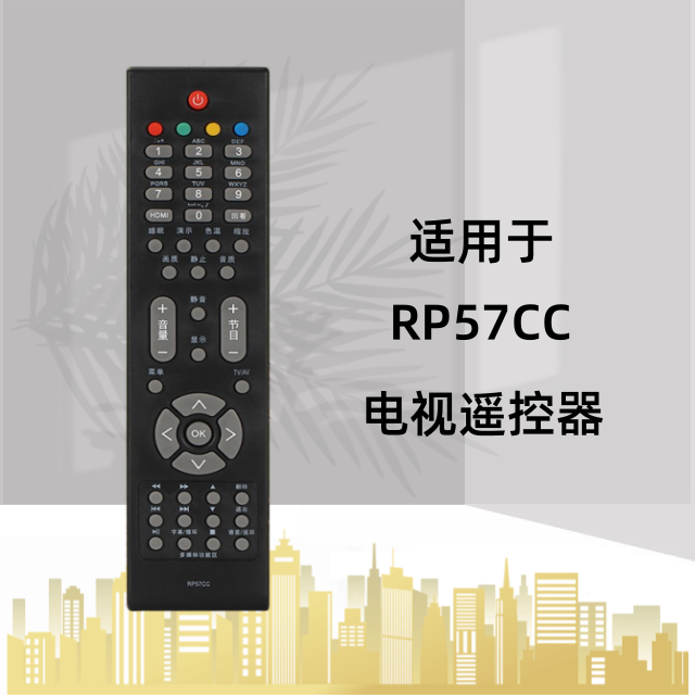 适用长虹液晶电视机遥控器RP57CC LT26830EX LT32630X LT37630X