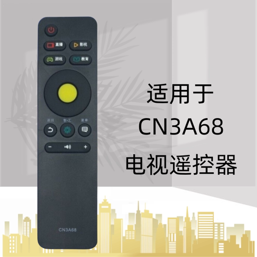 适用海信电视遥控器CN3A68 LED43EC500U LED49EC500U LED50EC500U