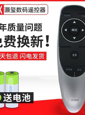 适用于创维液晶电视遥控器YK-6600J 55E6000 58E6000 65E6000