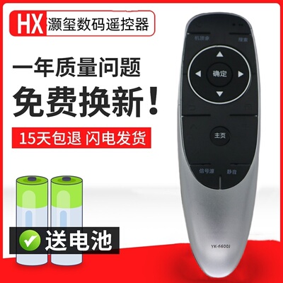 适用于创维液晶电视机遥控器42/49/E710U 55E710U 55S9000C无语音