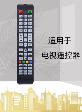 适用于睿智 RAIZEA 电视机LED50HD580 LED65HD670 遥控器直接使用