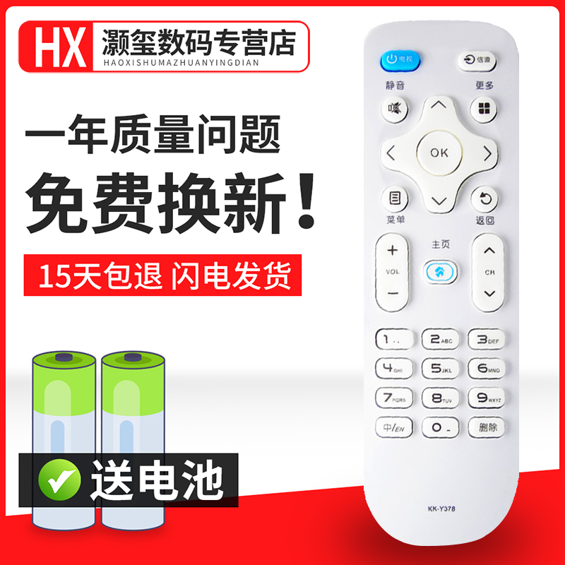 遥控器电视机遥控器灏玺直接使用