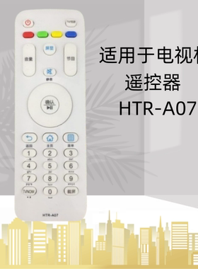 适用海尔电视遥控器HTR-A07 LE42B3500W LE50B3500W LS49H3500W