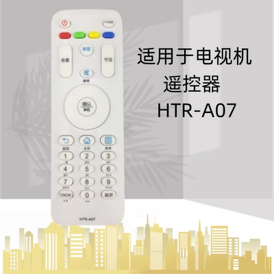 遥控器遥控器灏玺直接使用